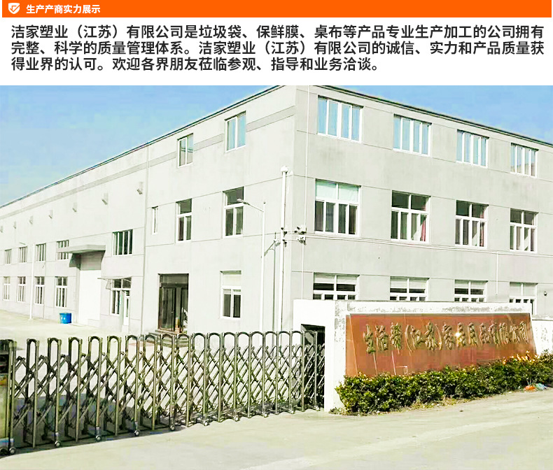 生鲜连卷袋增厚保鲜袋平口式促销装背心食品袋食物保鲜大中小组合详情15