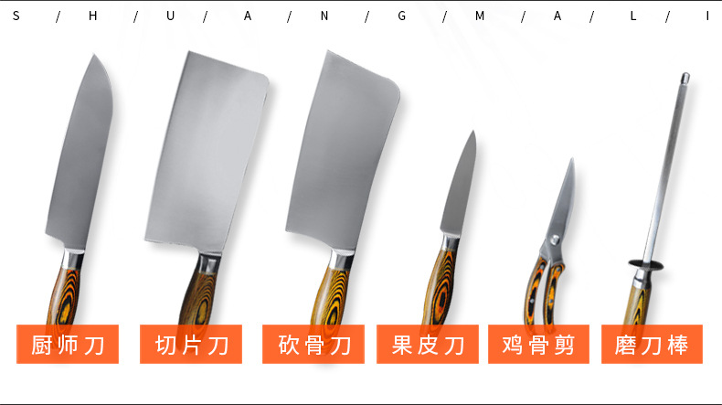 刀具套装不锈钢厨房菜刀七件套礼品套刀阳江厂家批发详情11