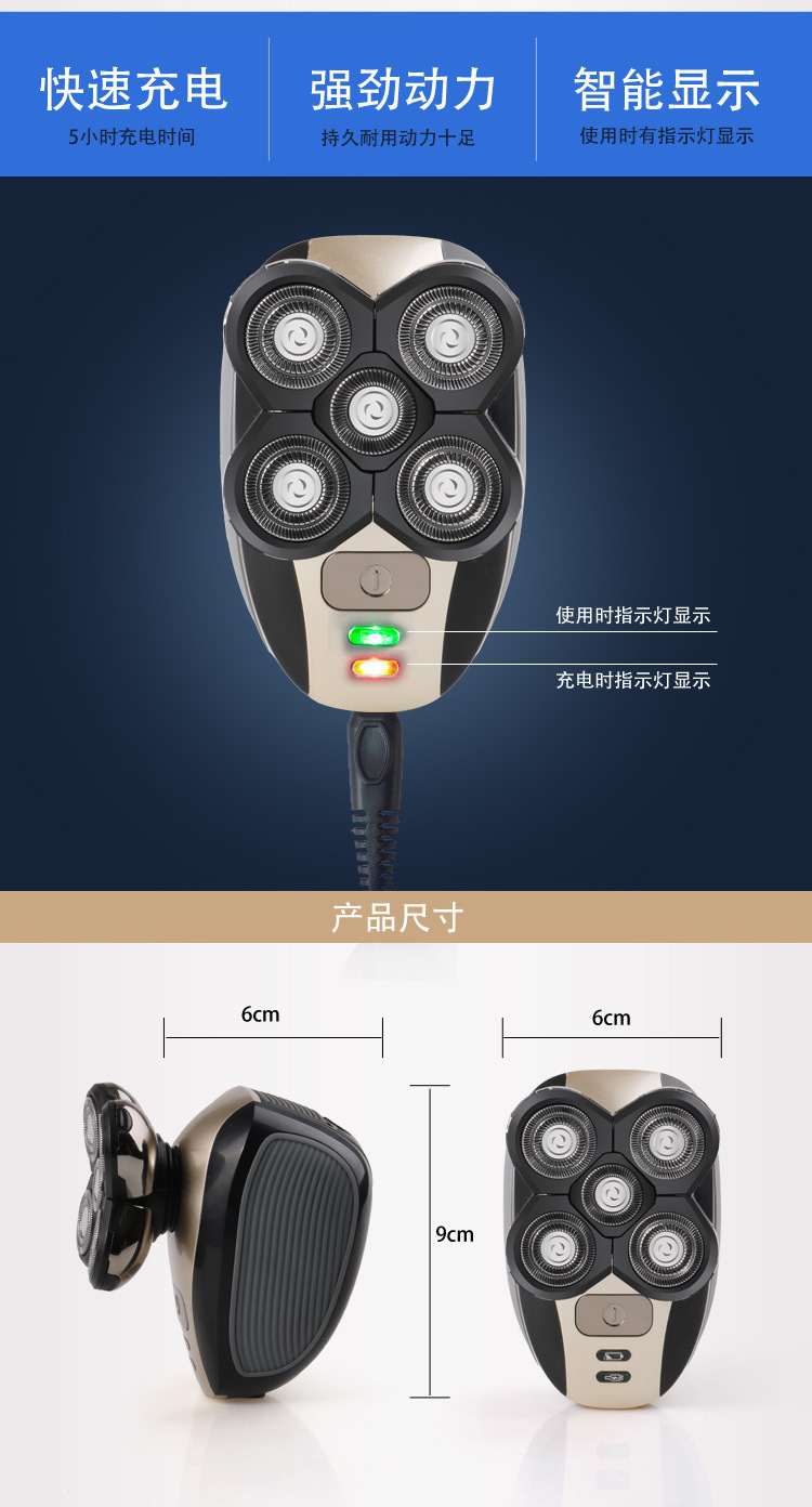 五刀头剃须刀胡子刀剔胡须刀剃光头神器电动剃须刀男士刮胡刀详情10