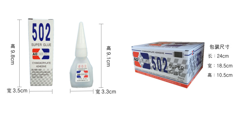 Aodegu 502 glue wholesale two-yuan store supermarket exclusive, instant glue, strong three-second quick-drying glue, 8g glue pic 10