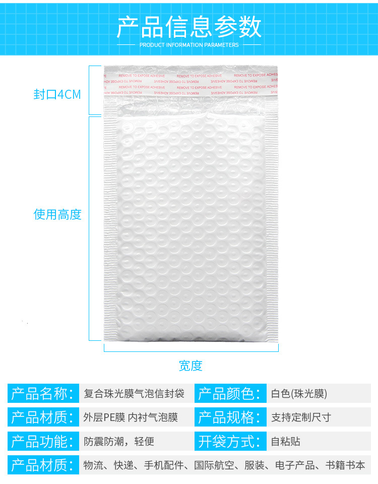 复合珠光膜气泡信封袋白色防震服装包装袋防水泡沫袋服装快递袋详情4