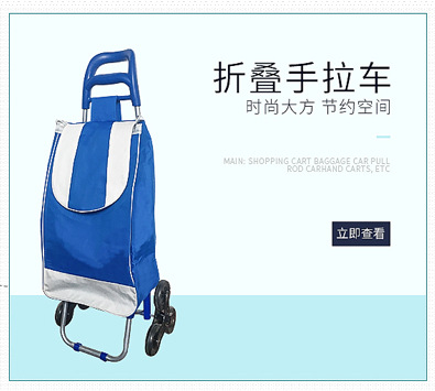 Three-wheeled shopping cart, supermarket hand-pulled ice pack, grocery shopping cart, household portable folding trolley, elderly grocery shopping and stair climbing cart pic 4