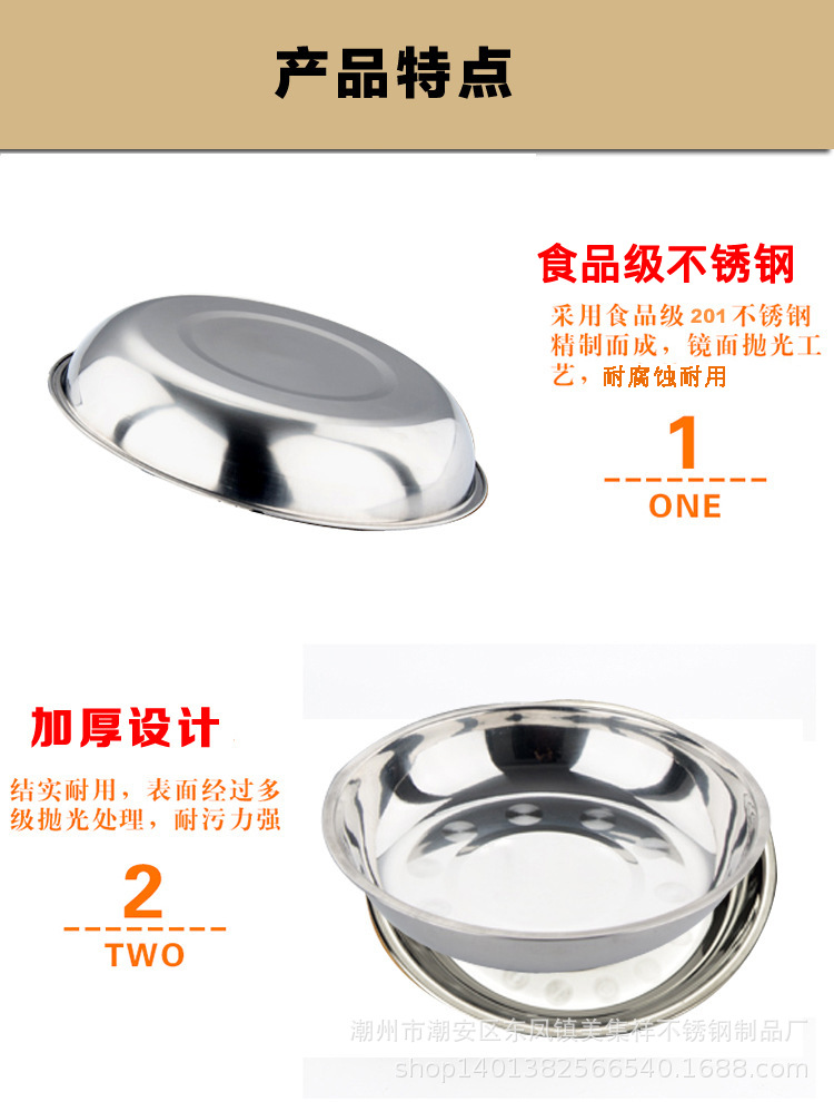 304不锈钢圆盘批发加厚圆形菜餐盘商用酒店食堂盘子厨房不锈钢盘详情2