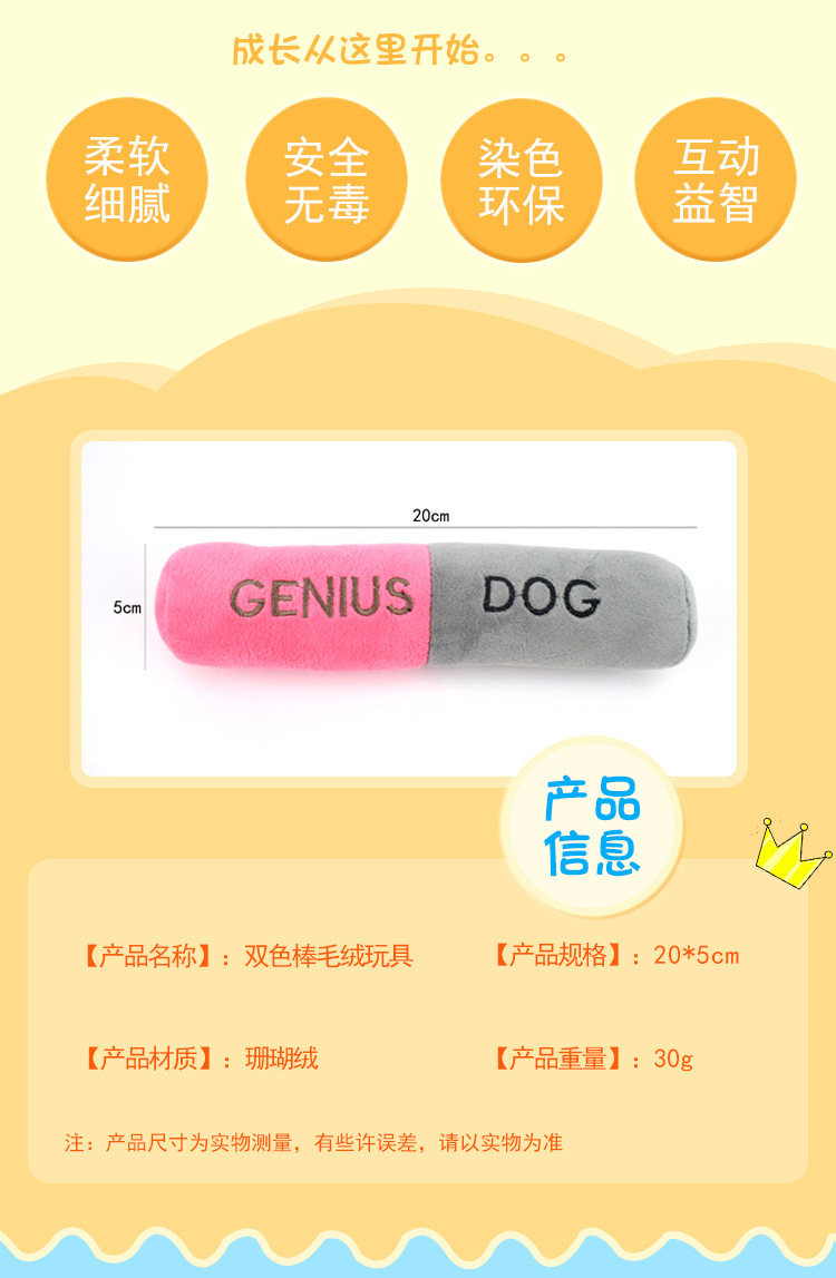 亚马逊狗狗毛绒磨牙棒玩具益智安全宠物发声耐咬玩具批发卡通详情2