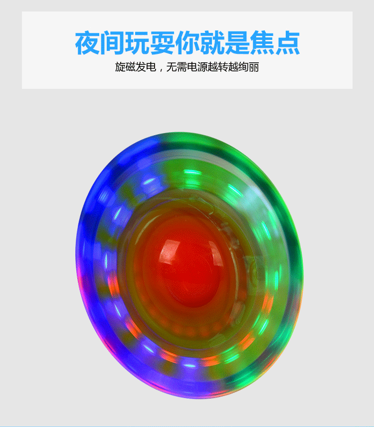 跳跳球儿童玩具弹力闪光跳脚上溜溜球套脚环夜光旋转单脚甩腿环圈详情9