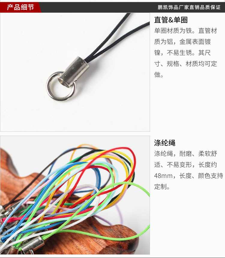 Handmade diy jewelry accessories, single-loop mobile phone woven small lanyard, colorful doll lanyard, toy lanyard pic 2