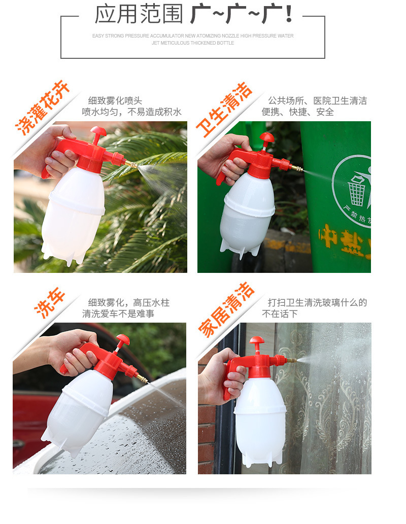 手持喷壶浇花洒水壶园艺工具塑料气压式喷水壶白色喷雾器气压壶详情17