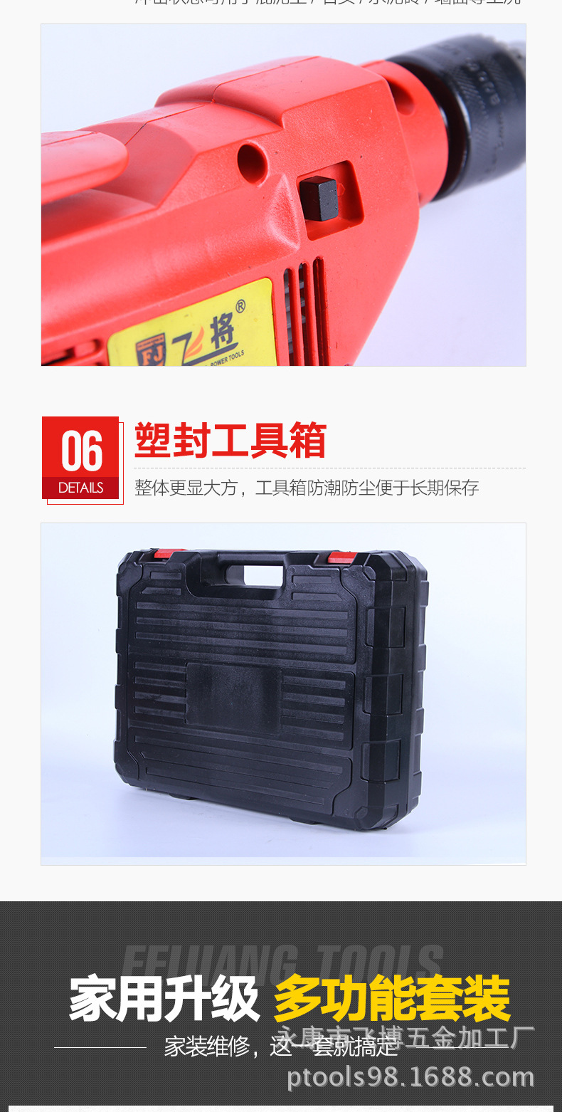 厂家直供多功能手电钻家用冲击钻电动工具套装组合五金工具箱批发详情7