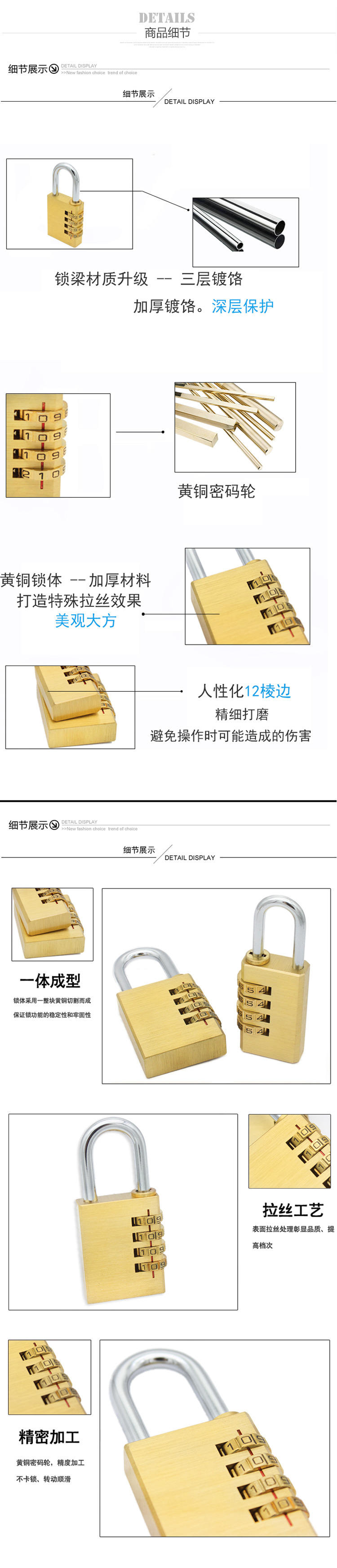 商品细节