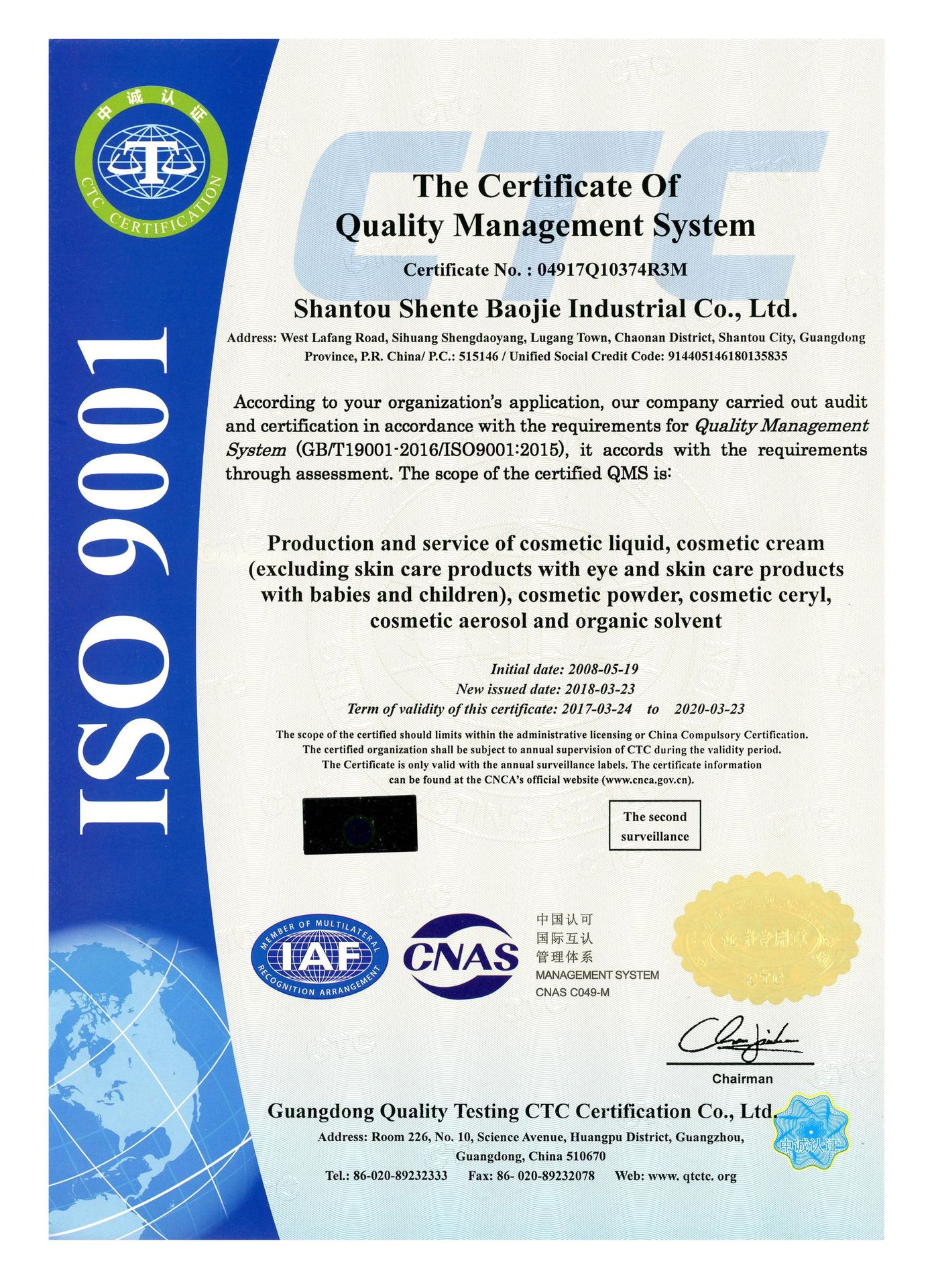 亚马逊ROUSHUN水果派磨砂沐浴露 有CPNP SCPN FDA证书厂家详情17