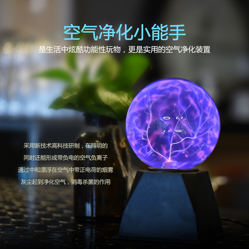 净化