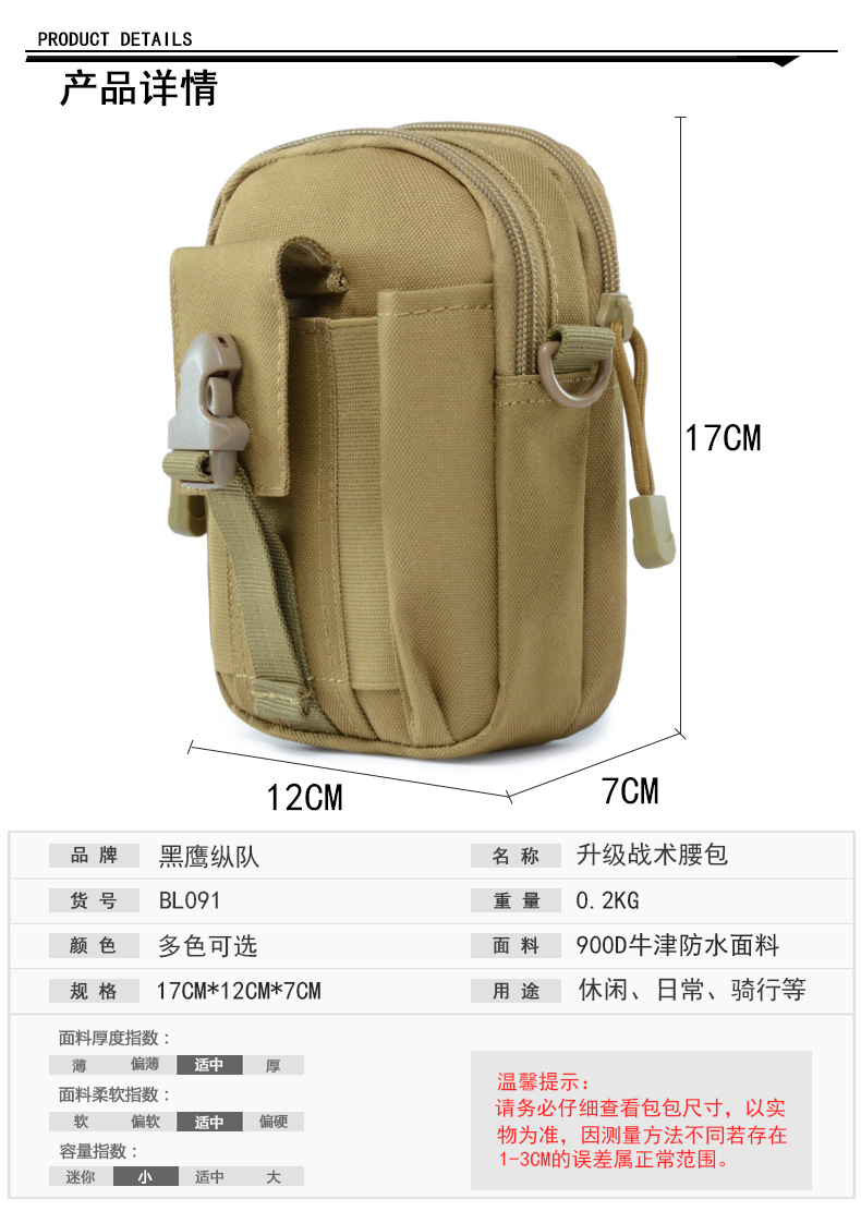 Yitu Army Camouflage Mountaineering Small waist Bag, crossbody crossbody single-shoulder bag, mobile phone waterproof sports outdoor waist bag Tactical bag pic 5