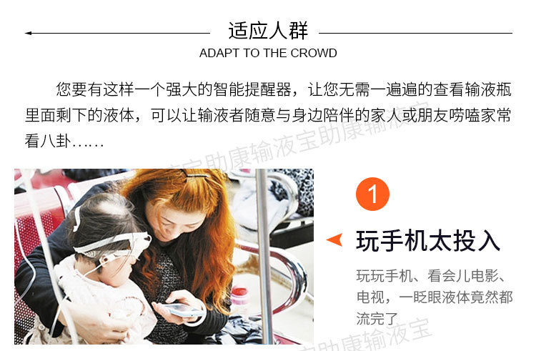 液体感应器吊针输液报警器打点滴提醒器输液宝自动提醒器病床陪护详情6