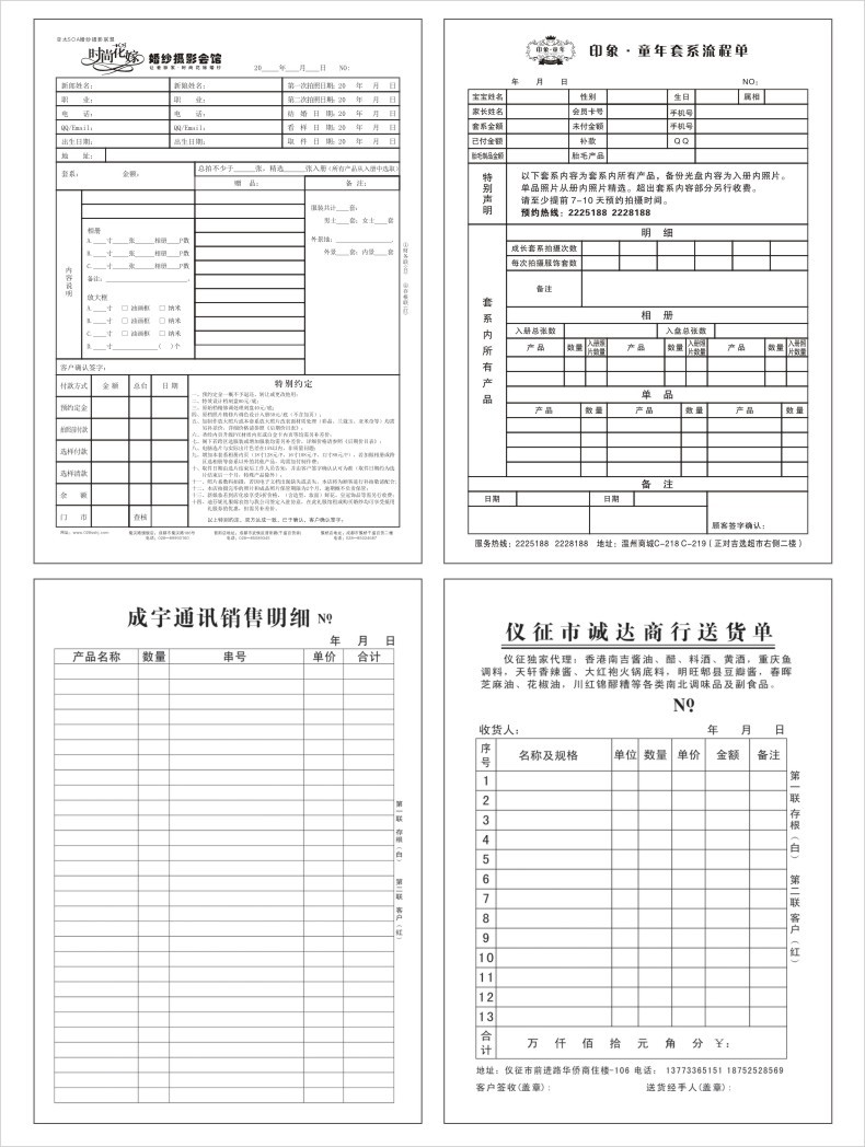 定 制送货/销售清单收款收据二联三联无碳复写联单据印刷酒水单详情4