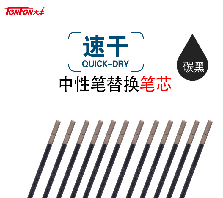 Tianfeng full-needle gel pen 0.5mm Quick-drying gel pen refill, student and office universal gel pen refill pic 10