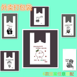 现货加厚红色喜字袋购物塑料袋打包袋背心袋外卖打包袋批发详情12