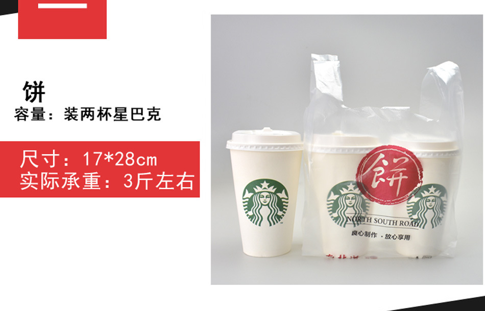 定制手提塑料袋超市零食食品水果外卖打包环保包装袋子定做购物袋详情12