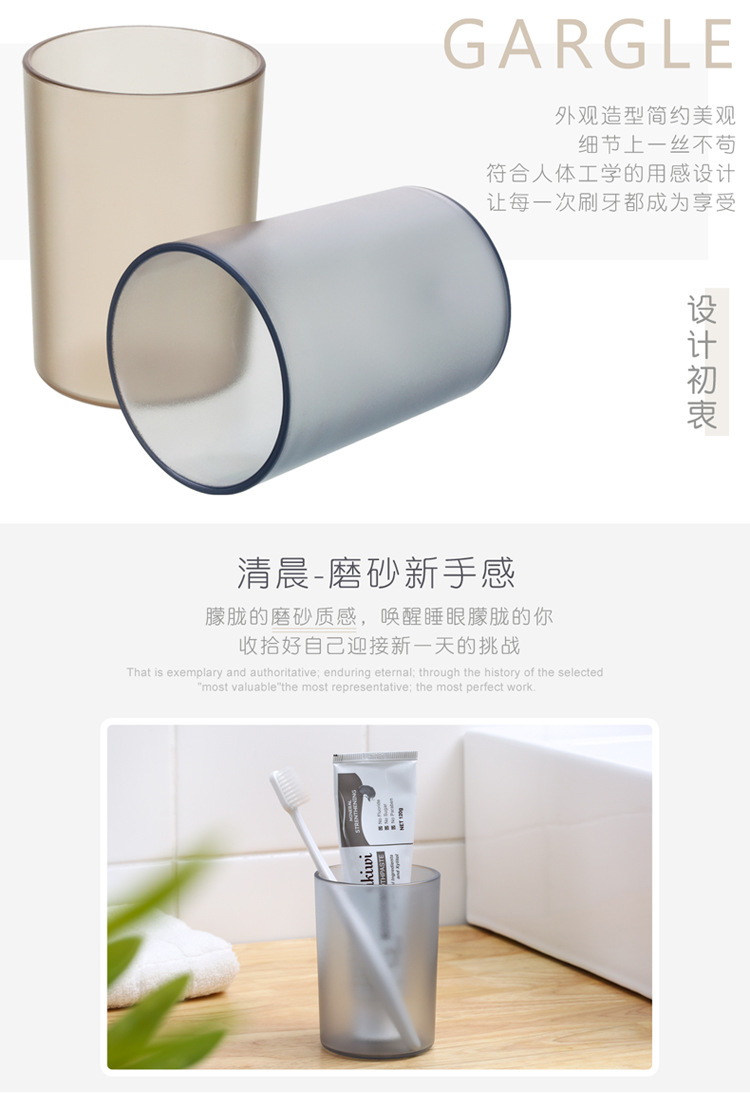Transparent solid color, printable logo, matte texture, couple brushing cup, washbasin cup, round mouthwash cup, water cup pic 2
