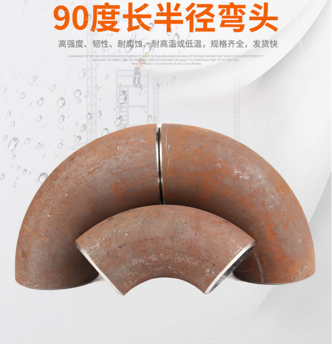 沧州铝弯头厂直销90度国标无缝对焊6061铝弯头 6063 5083法兰管件详情6