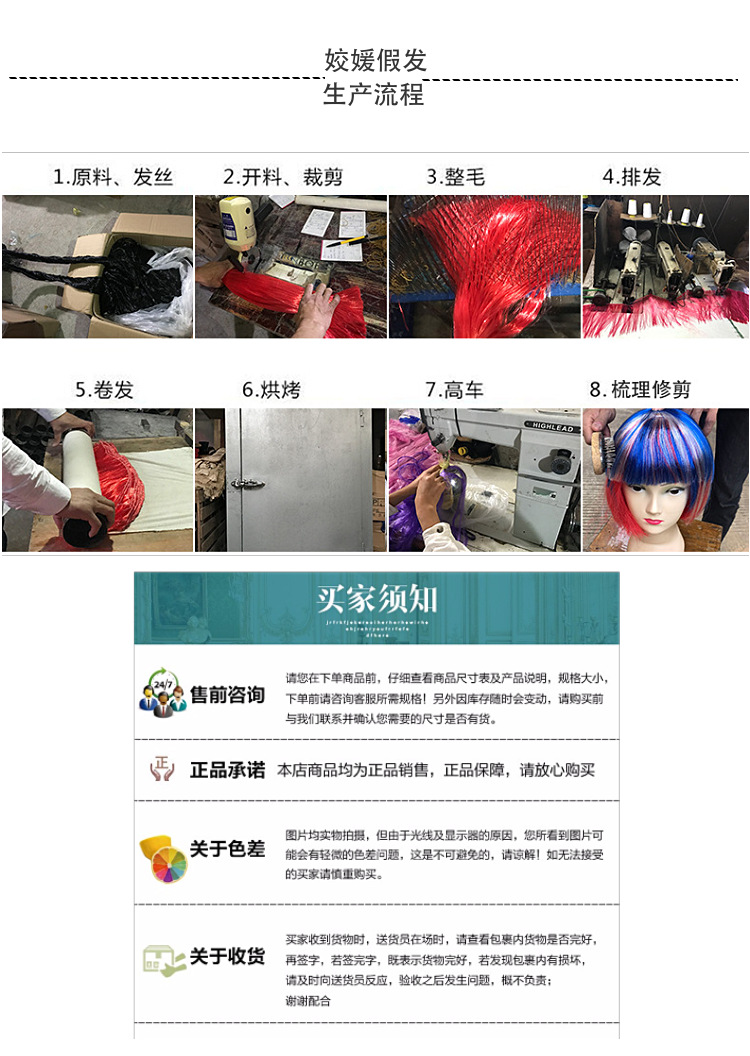 彩色独角兽假发发套小宝马莉化纤发套 卡通 cosplay动漫详情11