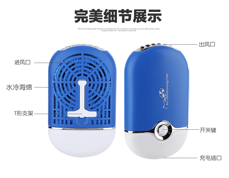USB充电睫毛风扇嫁接种植吹干机美甲迷你手持掌上空调水冷小风扇详情12