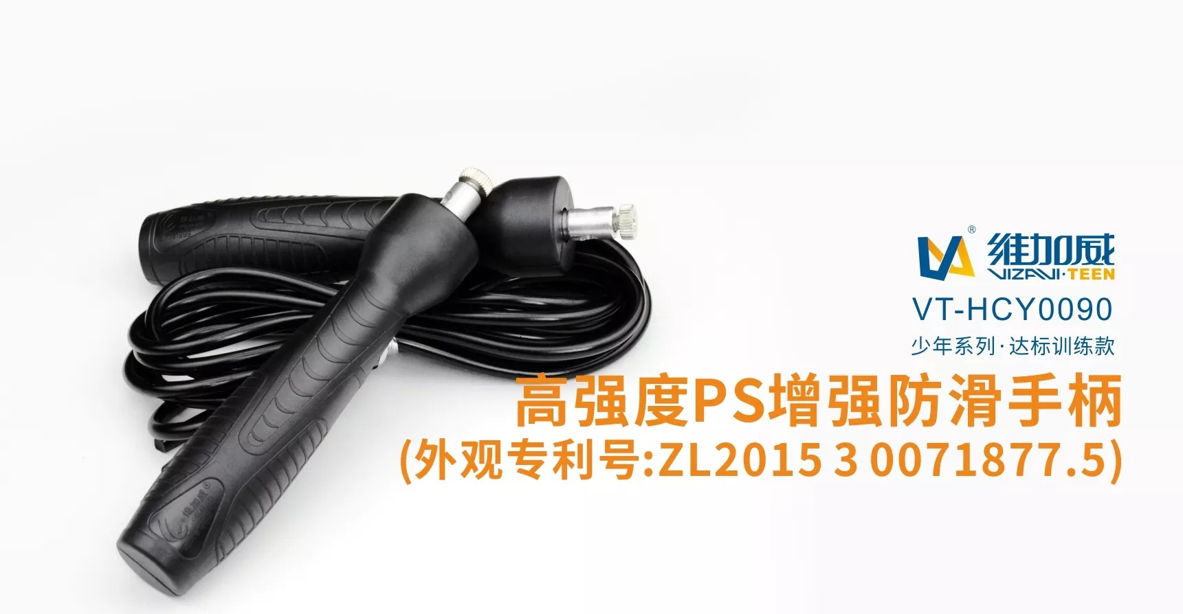 维加威学生中考训练跳绳成人健身万向轴承竞速橡胶跳绳厂家批发详情4