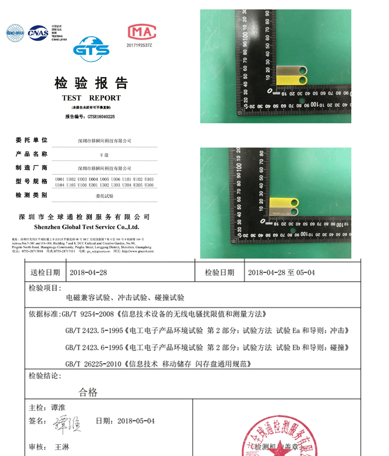 U盘工厂32gu盘批发8gu盘金属优盘16gu盘3.0高速车载64gu盘礼品详情2