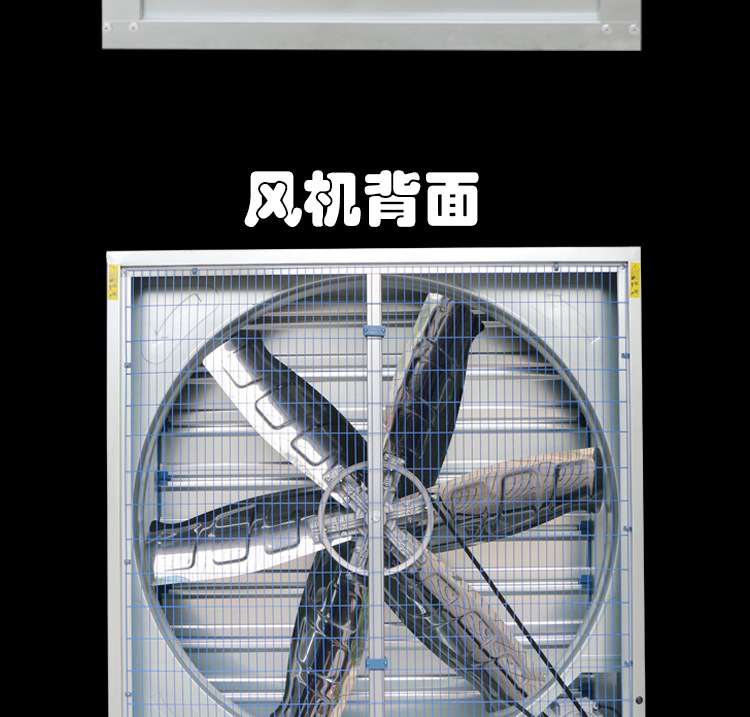 负压风机工业排风扇大功率强力畜牧排气扇换气扇大棚养殖场抽风机详情16