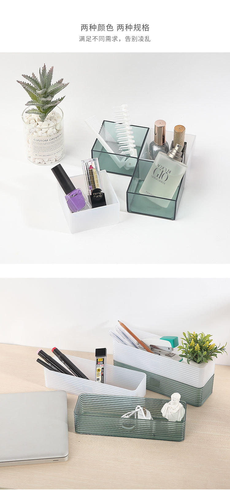 加工定制 家用化妆品首饰收纳盒塑料盒子桌面杂物收纳盒整理盒详情6
