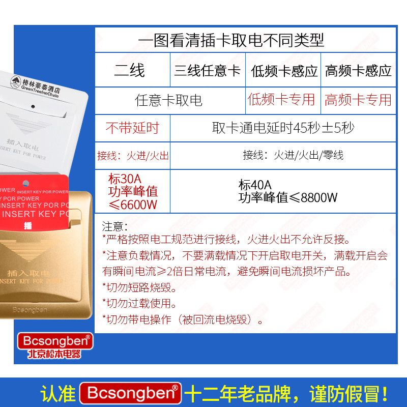 英文版外贸专供酒店86型墙壁高频插卡取电开关面板 进门取电开关详情5