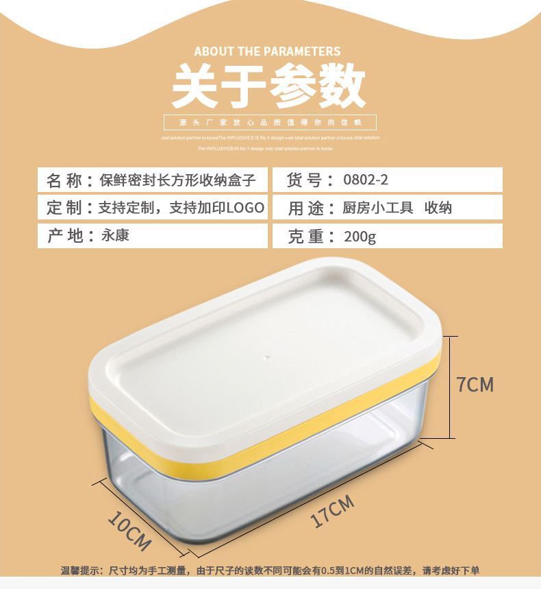 Factory direct sales of baking tools, rectangular storage boxes, butter boxes, cheese cutting and preservation boxes, butter boxes pic 5