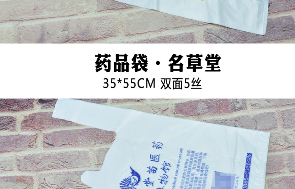 定制手提塑料袋超市零食食品水果外卖打包环保包装袋子定做购物袋详情23