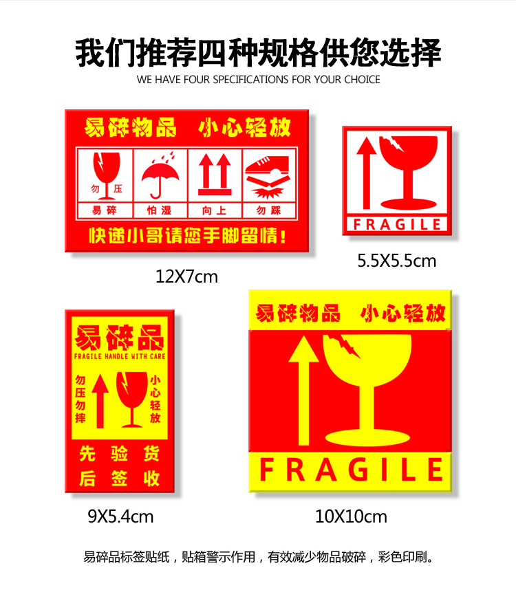 Fragile label English self-adhesive sticker in stock. Fragile label facing up, do not press. Express fragile item warning label pic 4