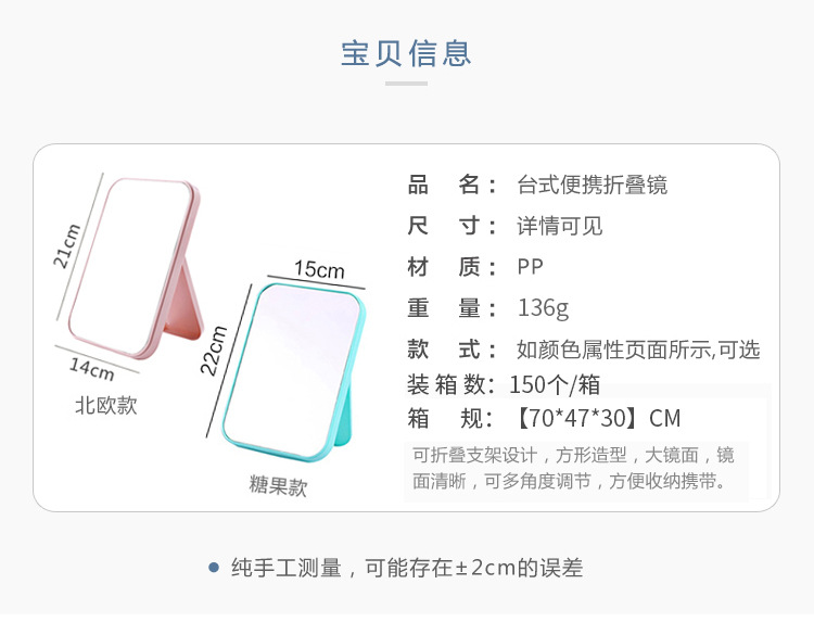 高清创意款化妆镜 简易台式梳妆镜便携折叠方形单面镜工厂出详情24