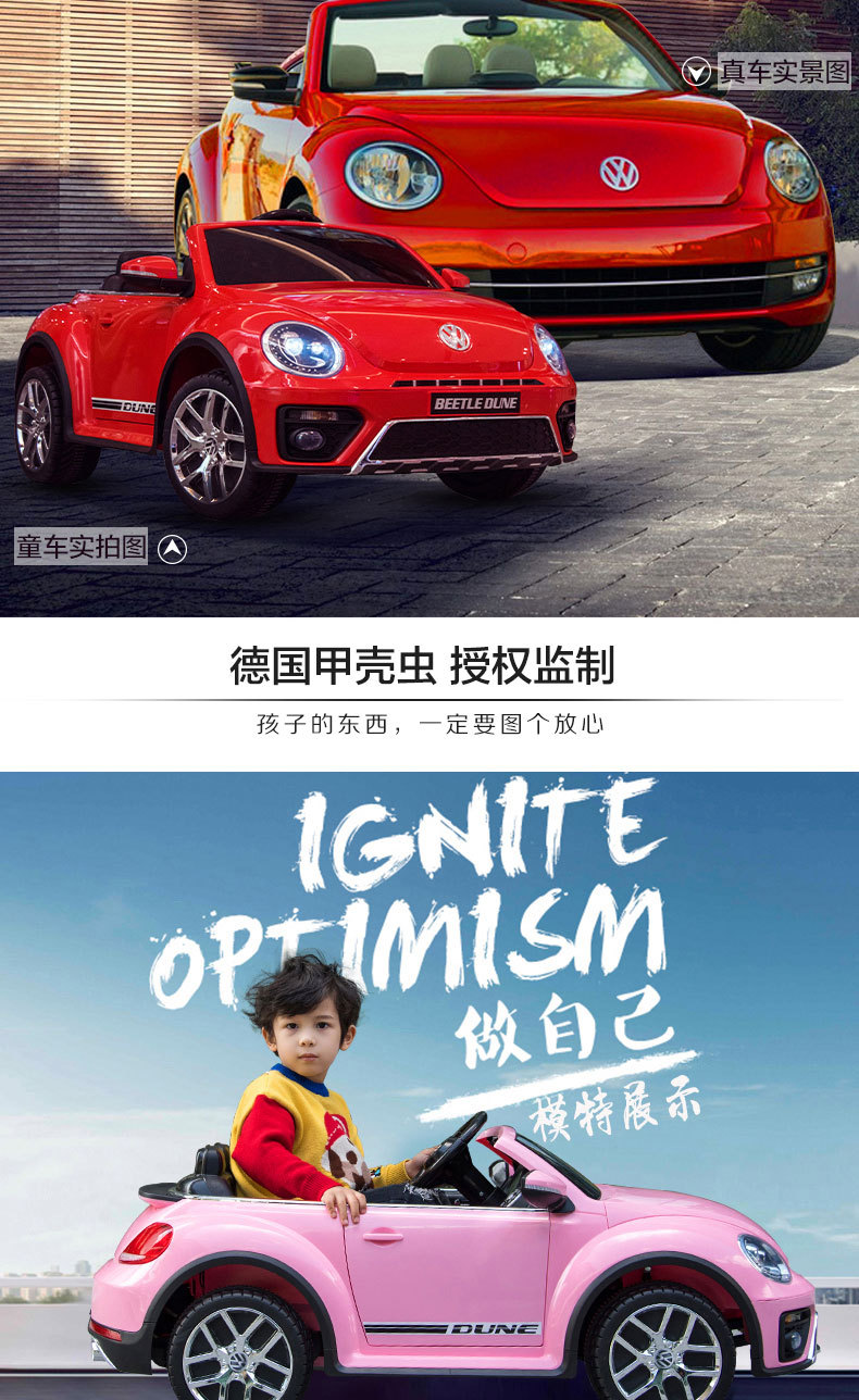 甲壳虫儿童四轮电动车可坐人遥控童车宝宝玩具车适合1-3岁男女孩母婴用品详情16