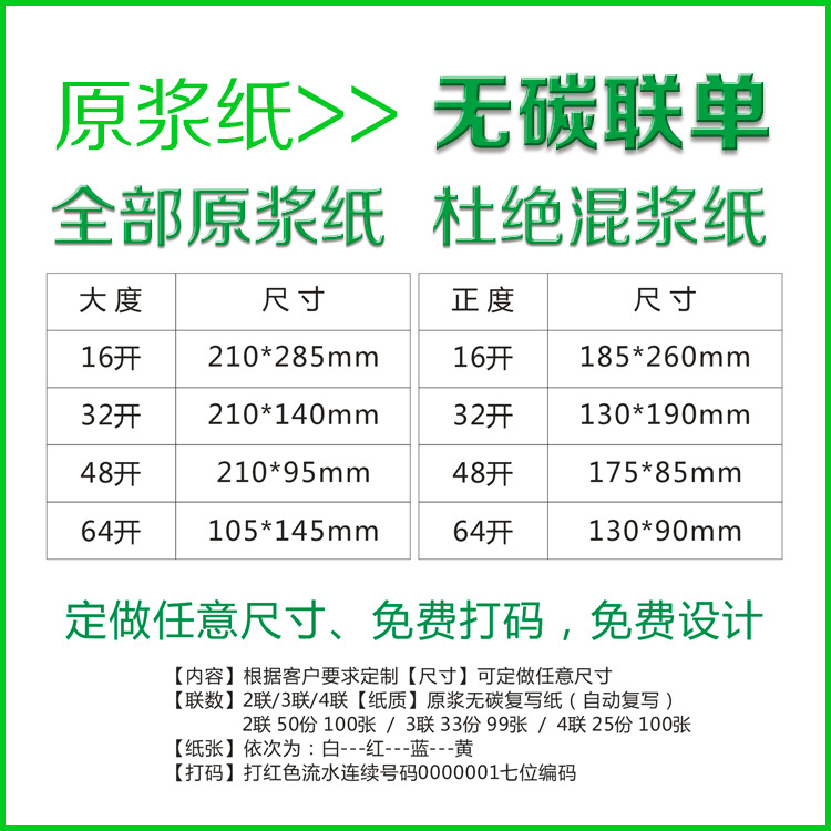 定 制送货/销售清单收款收据二联三联无碳复写联单据印刷酒水单详情1