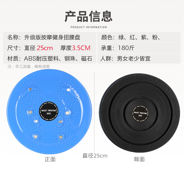 供应休闲健身器材生产厂家供应家用按摩美体瘦身瘦腰器带磁扭腰盘详情5