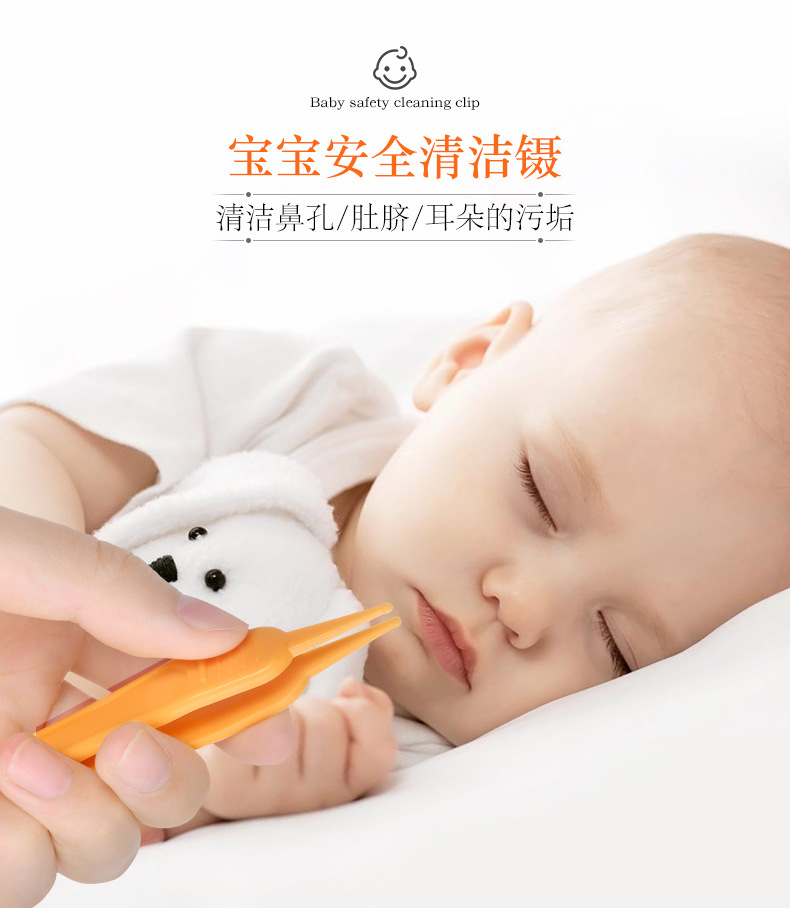 新起点洗护用品 婴儿鼻屎夹 宝宝日常护理清洁镊子圆头夹子详情7