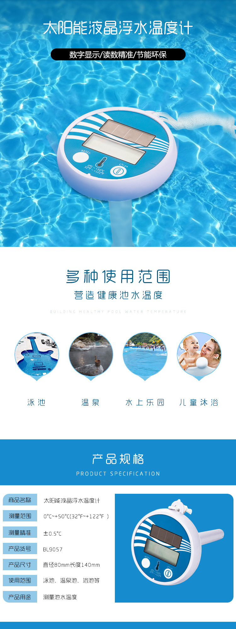 Export swimming pool thermometer, solar temperature and humidity meter, floating thermometer, bathroom swimming pool thermometer, Amazon pic 1