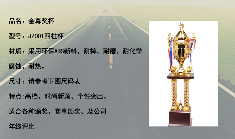 Wholesale of four-column trophies, creative high-end international large-scale competition trophies, corporate annual meeting trophies, and Taekwondo large trophies pic 4