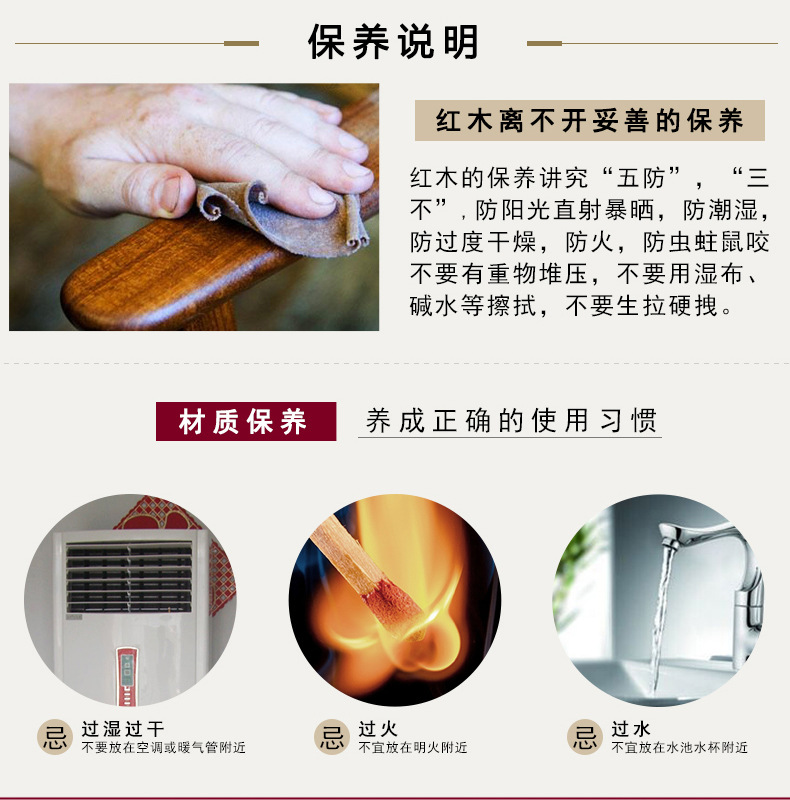 红木保养