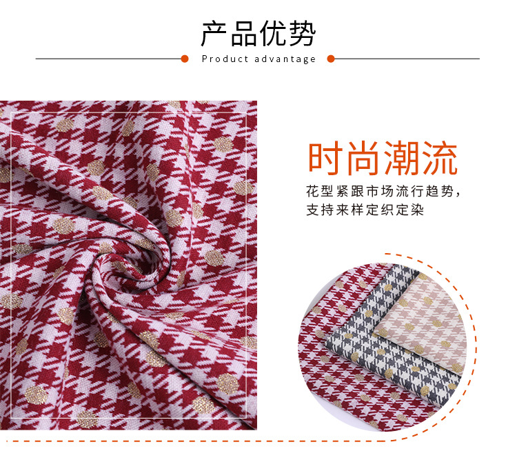 厂家供应色织金银丝千鸟格子布夏季吊带衫连衣裙服装针织面料详情3