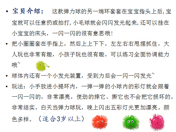 厂家供应3号笑脸闪光毛毛球tpr环保材质地摊广场地推小学幼儿园详情2