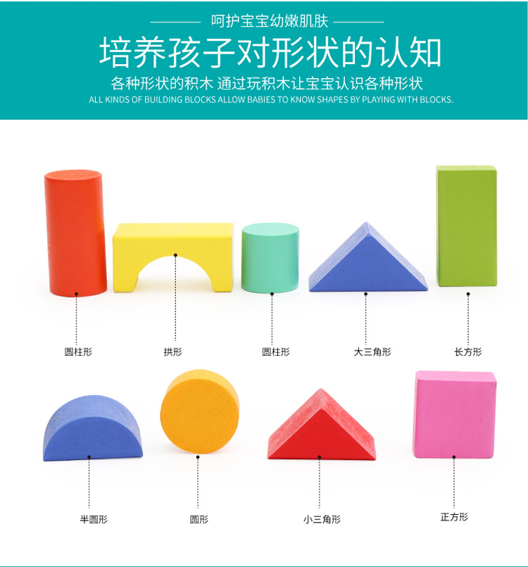 Early education and intelligence, large wooden cubes, triangles, rectangles, volume wooden blocks, math teaching AIDS, square toys, odorless pic 43
