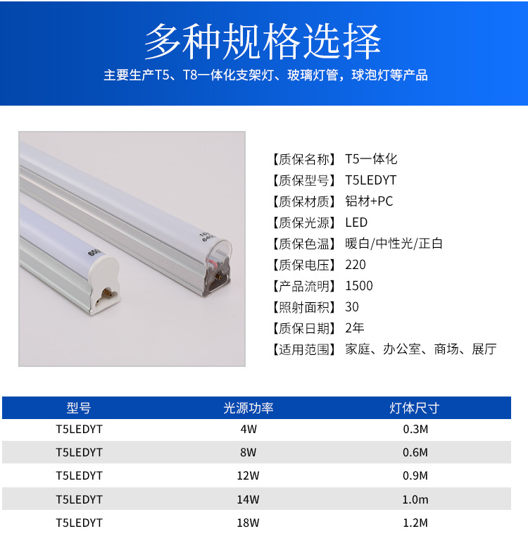 现货批发LED灯管t5一体化日光灯室内藏光照明全塑节能灯厂家直销详情12