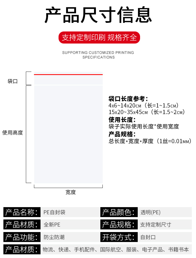 现货pe自封袋透明塑料包装袋防水防尘密封自粘骨袋加厚服装封口袋详情2