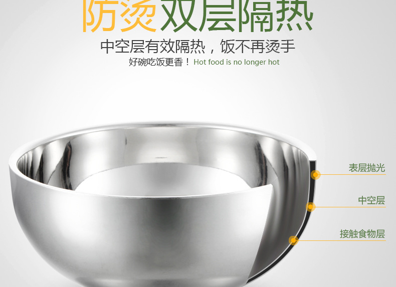不锈钢亮光碗加厚双层焊边碗防烫隔热饭碗汤碗家用儿童碗批发详情24