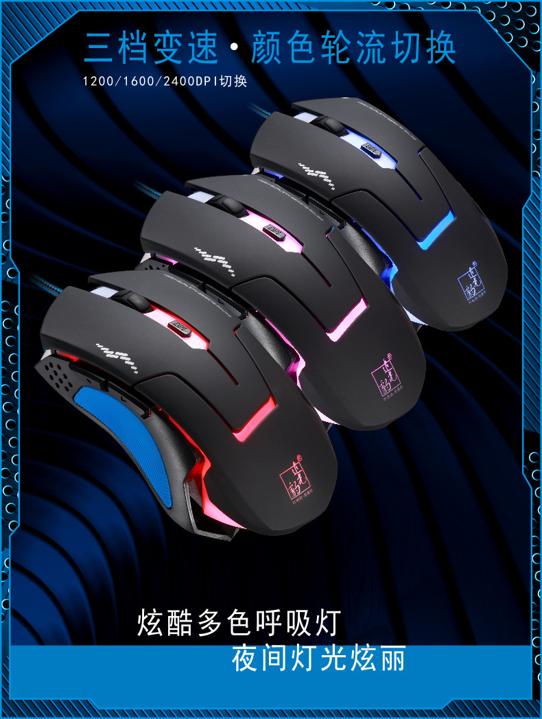Chaser Leopard T7 gaming mouse with 6D keys, wired USB, competitive gaming, office and home computer mouse factory wholesale pic 15