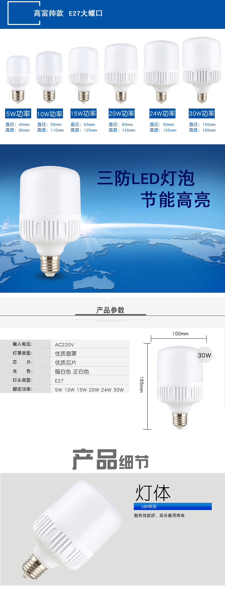 厂家批发高富帅led灯泡e27螺口球泡灯防水防尘白富美三防节能灯泡详情14