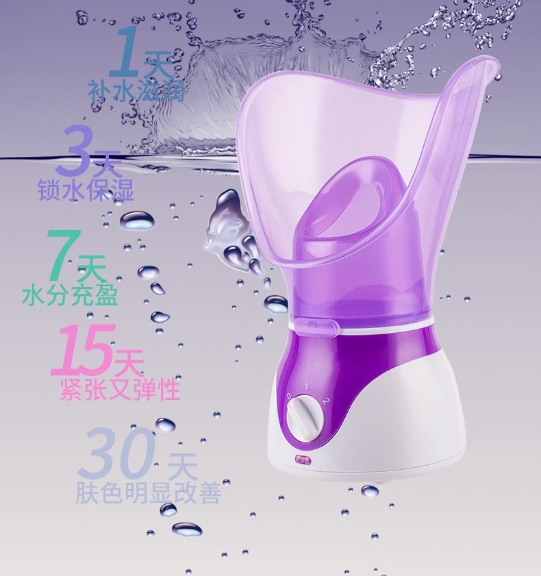 新款蒸脸器香薰喷雾机蒸面器补水仪蒸脸器热喷蒸鼻器厂家详情15